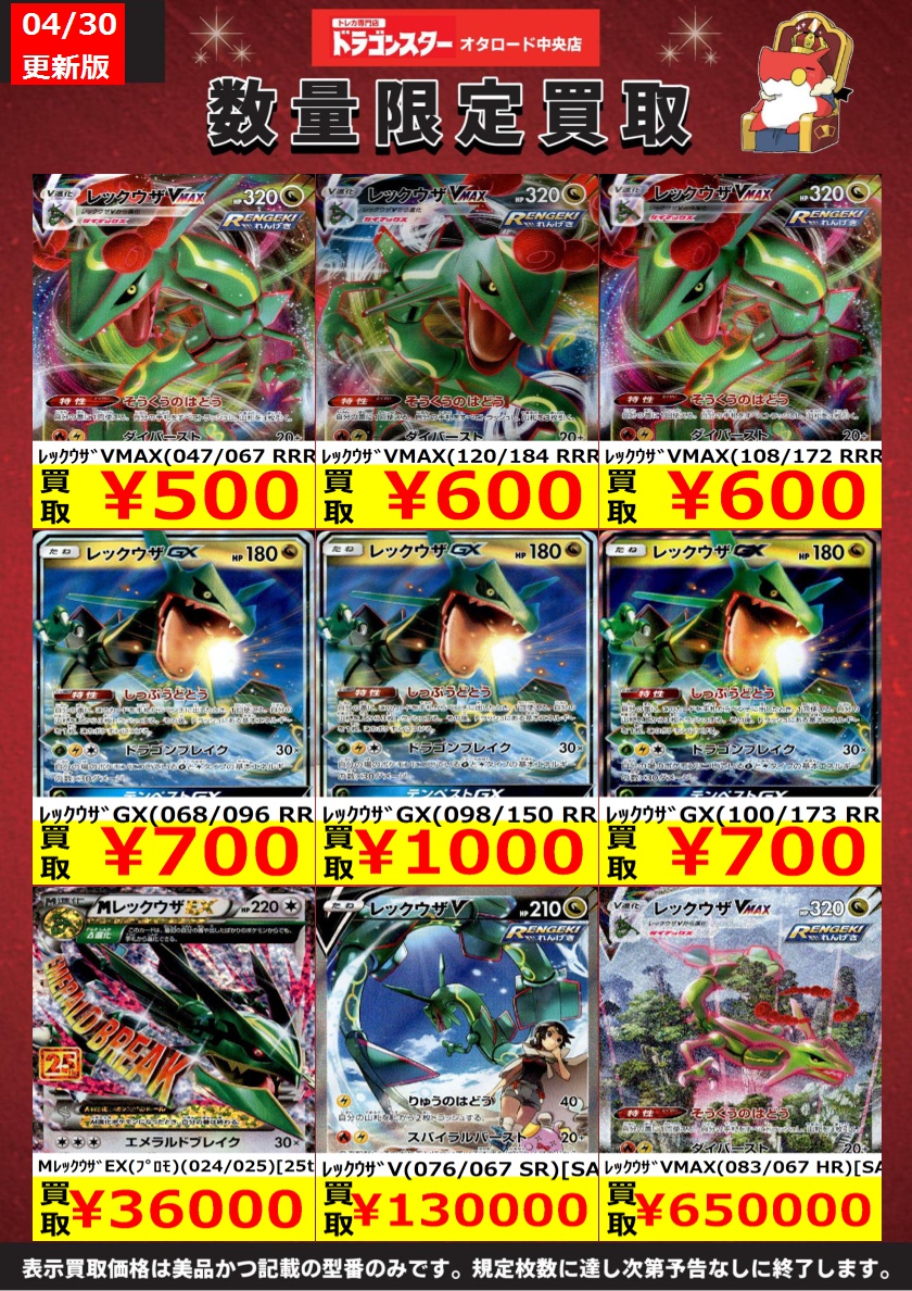 レックウザ　リザードン まとめ売り　ドラゴン　promo EXバトルブースト レックウザ まとめ売り リザードンex リザードンvstar 映画 promo