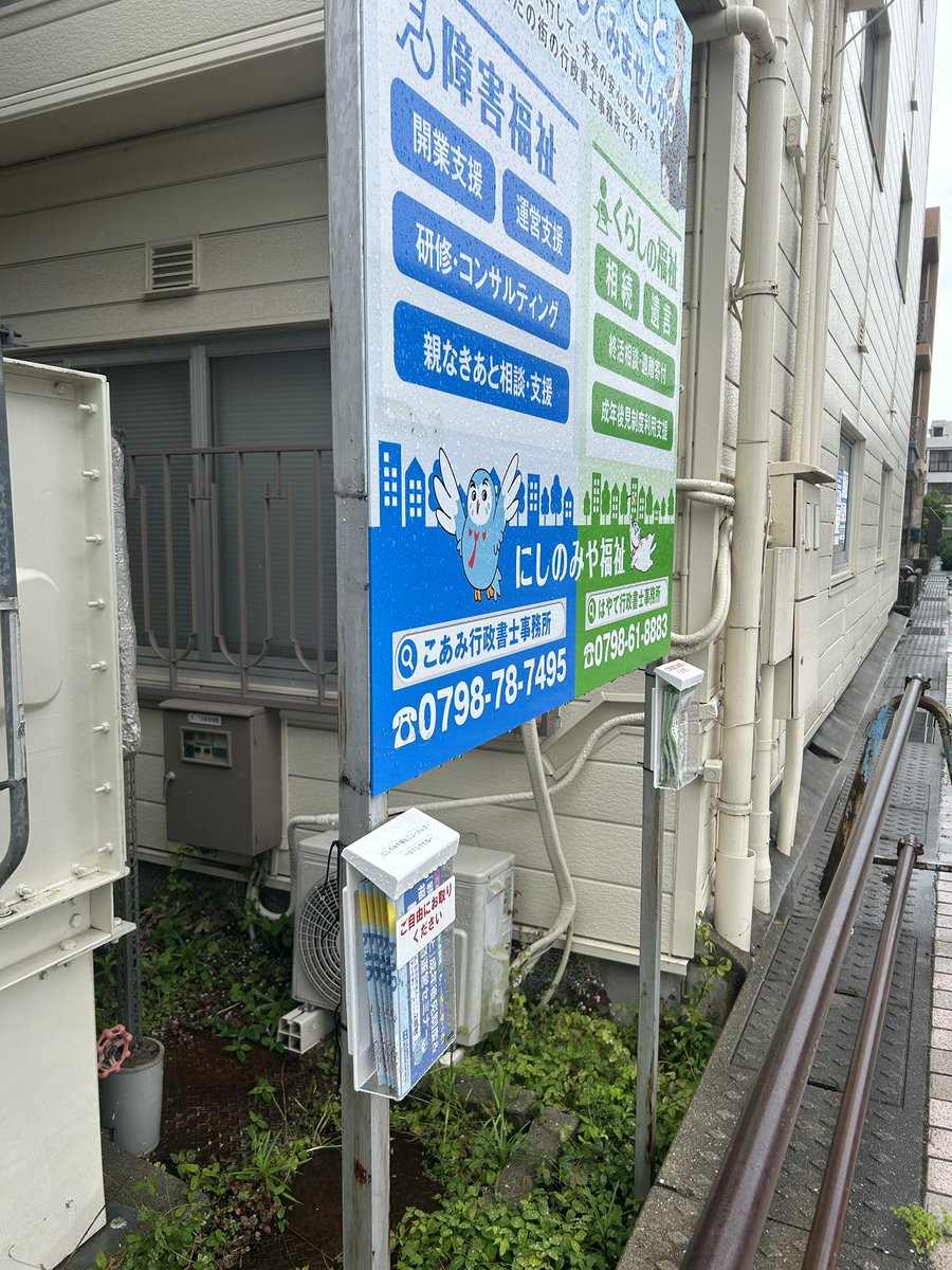 行政書士あみこ🏠障害福祉 tweet media