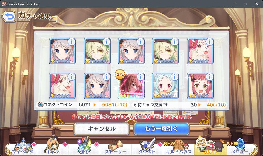 SG_SAKURA's tweet photo. #プリコネR https://t.co/BKnlI7qr23