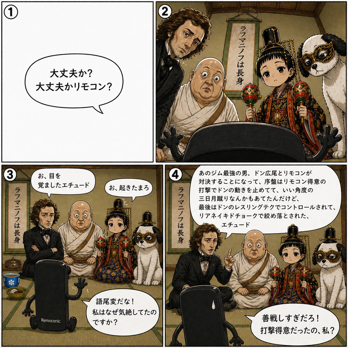 リモコン tweet media