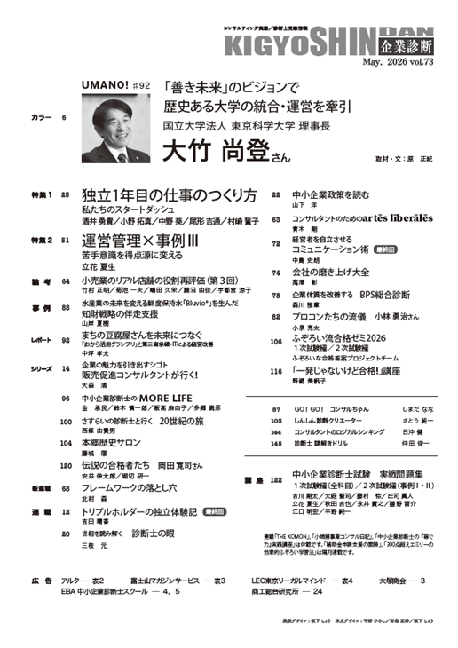 EBA中小企業診断士スクール (@eba_school_) / Posts / X