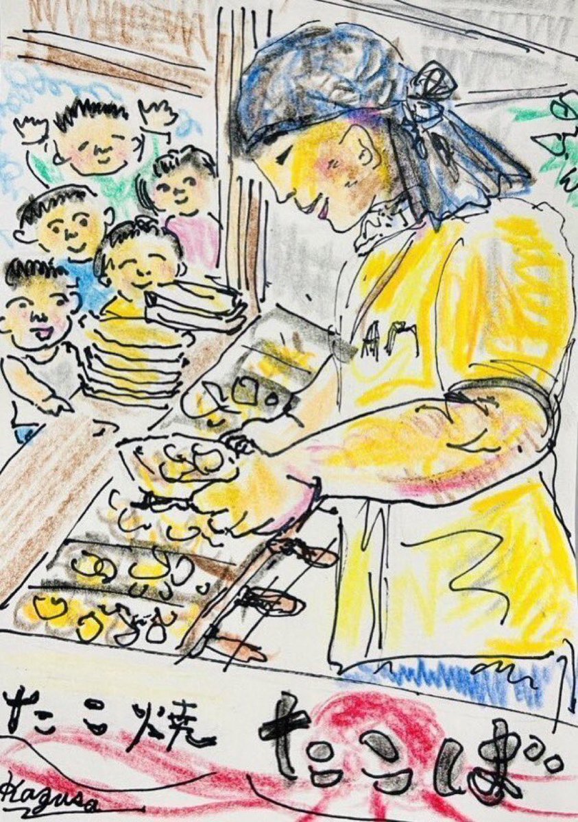 【たこやき子供だけ食堂】

5/5(火)こどもの日
🐙11時〜15時
🐙たこやき6こ　50円
🐙中学生以下対象（乳幼児不可）
🐙地域の子供達が対象です
🐙大人だけで買いに来て「子供は家で待ってるから買わせて」は絶対にダメです。

子供食堂についてのお願いを続けて書かせていただきます。