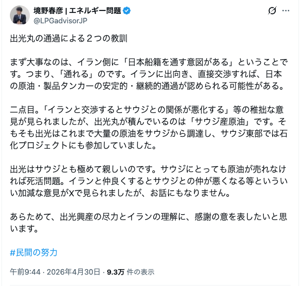 飯山陽 最新刊『中東戦争最前線』発売中！ tweet media