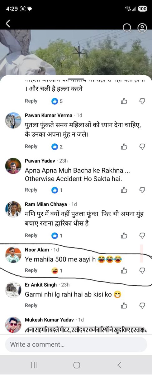 BJP Ramnagar Barabanki UP tweet media