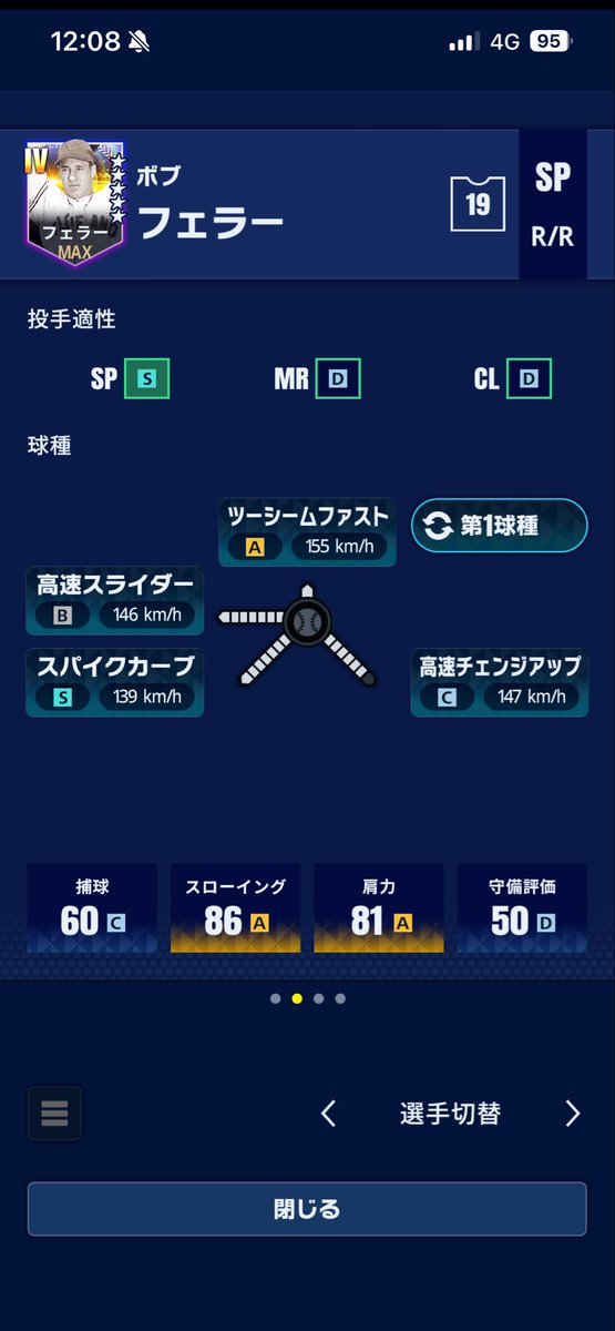 るん@メジャスピ tweet media