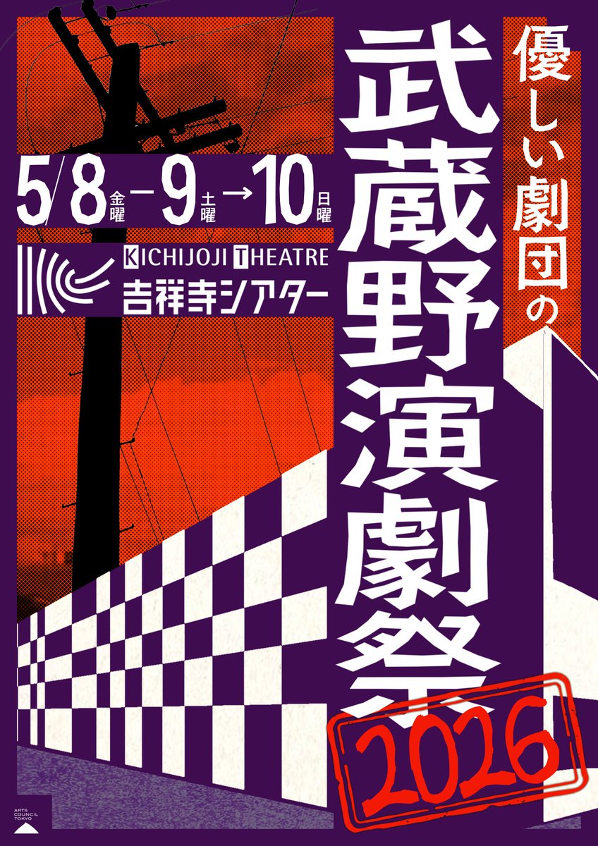 【 掲載のお知らせ 】
本日発売の朝日新聞 夕刊にて、 優しい劇団の記事をご掲載いただきました！

◎一日でつくる演劇企画「優しい劇団の大恋愛」
◎まもなく開催「優しい劇団の武蔵野演劇祭」
など、主宰・尾﨑がご紹介📢

引用先のリンクからWEBでも閲覧できます。
ぜひご確認ください！