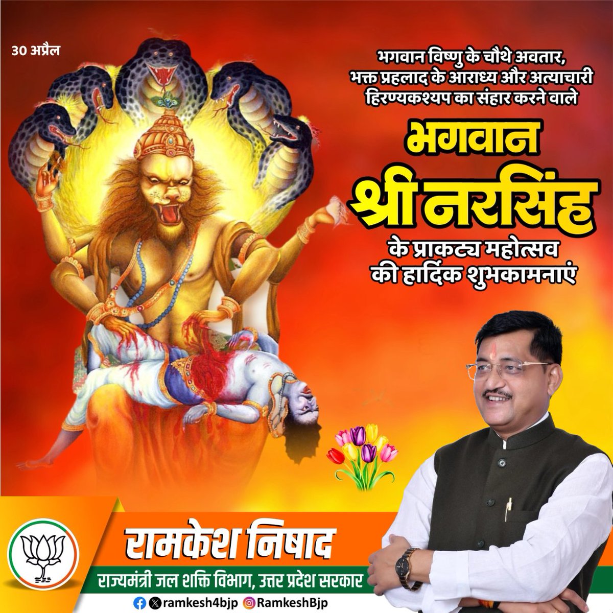 Ramkesh Nishad (मोदी का परिवार) tweet media