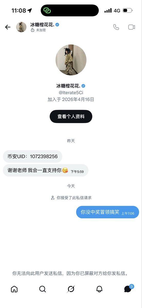 Trader壹身武艺｜🔶BNB| IQ16 🕊️ tweet media