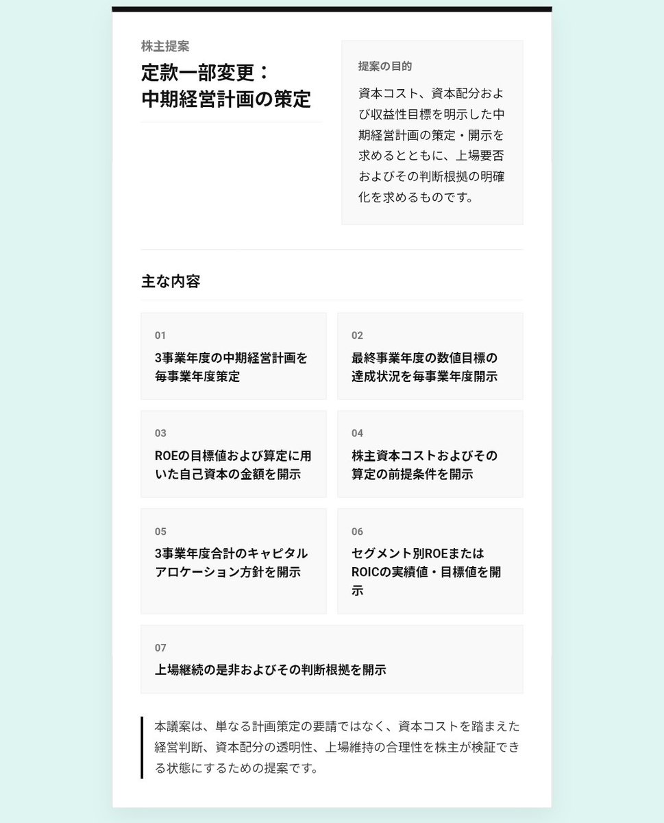 アクティビストメディア tweet media