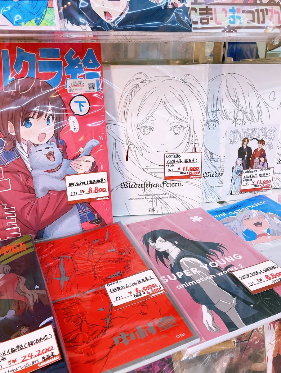 MANDARAKE EARTH tweet media