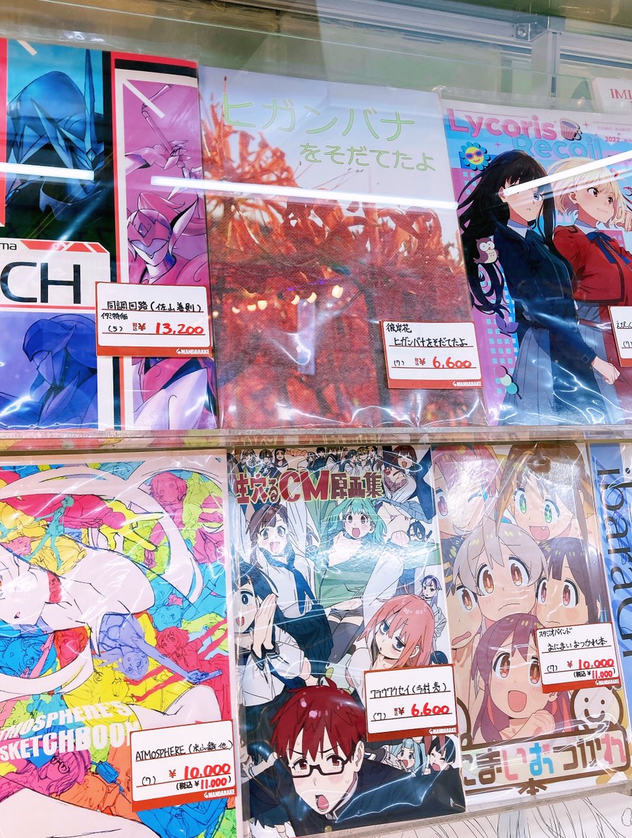 MANDARAKE EARTH tweet media