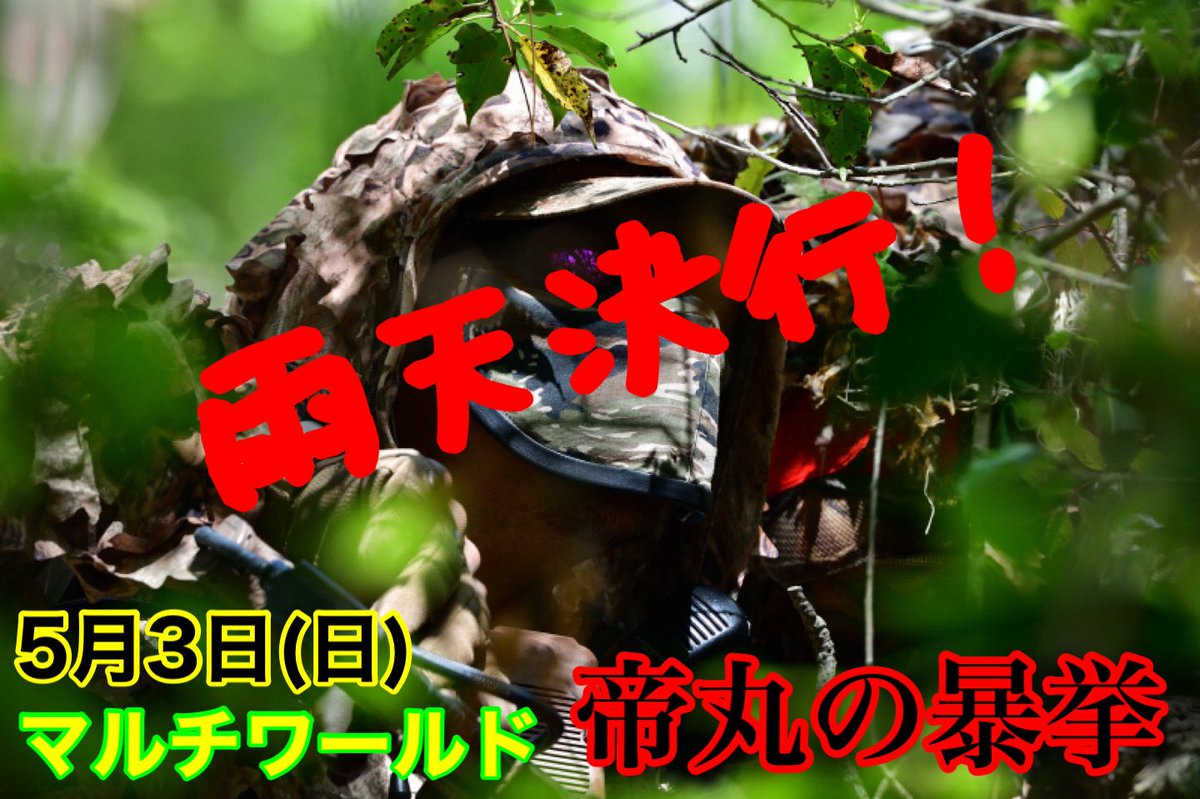 帝丸(みかどまる) tweet media