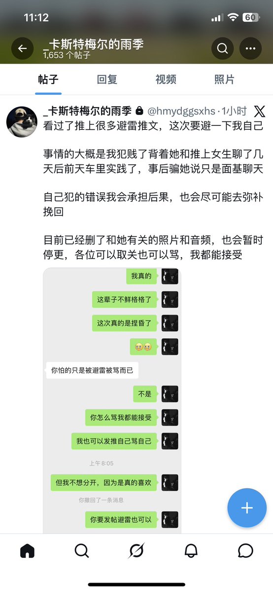 小猪 tweet media