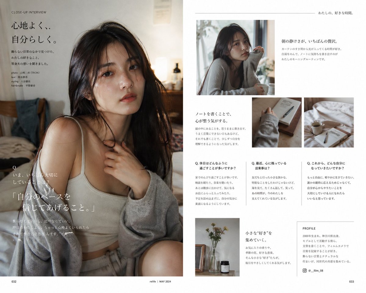 Japanese Lifestyle Magazine Layout