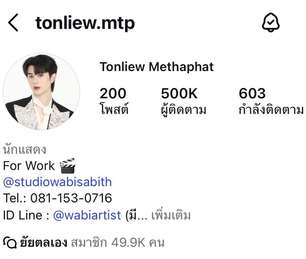 🌱 Welcoming the new morning with a bang! Our little kid’s Instagram has reached 500,000 followers 🎉 

🔗:instagram.com/tonliew.mtp?ig…

Thank you for all the love and support from Bua Loy ♥️

#บัวลอย #BeverTonliew #bualoy #bbverpj #tonliewmtp
