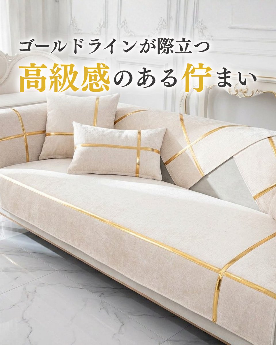 SOFA DECO（ソファデコ）【公式】｜ソファーカバー専門通販