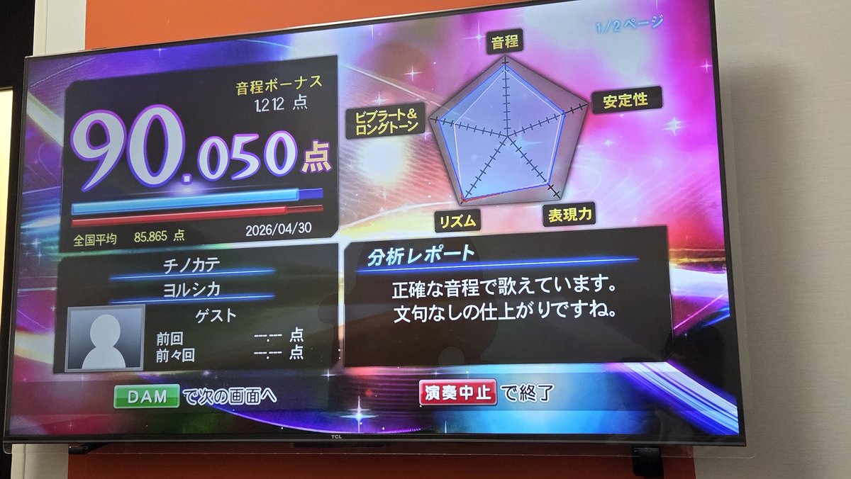 あめゐ tweet media
