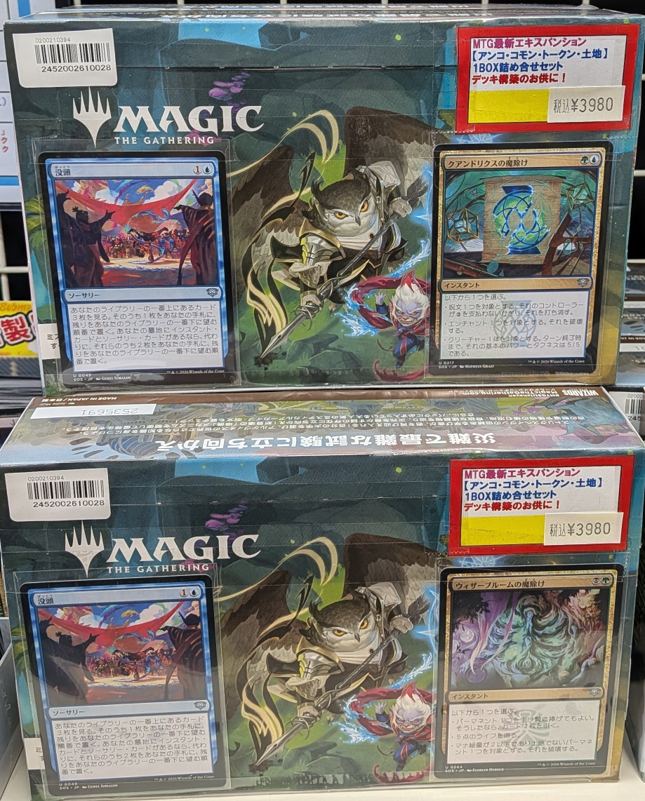 商品情報】 #MTG #MTGYSF 「ストリクスヘイヴンの秘密」 【アンコ