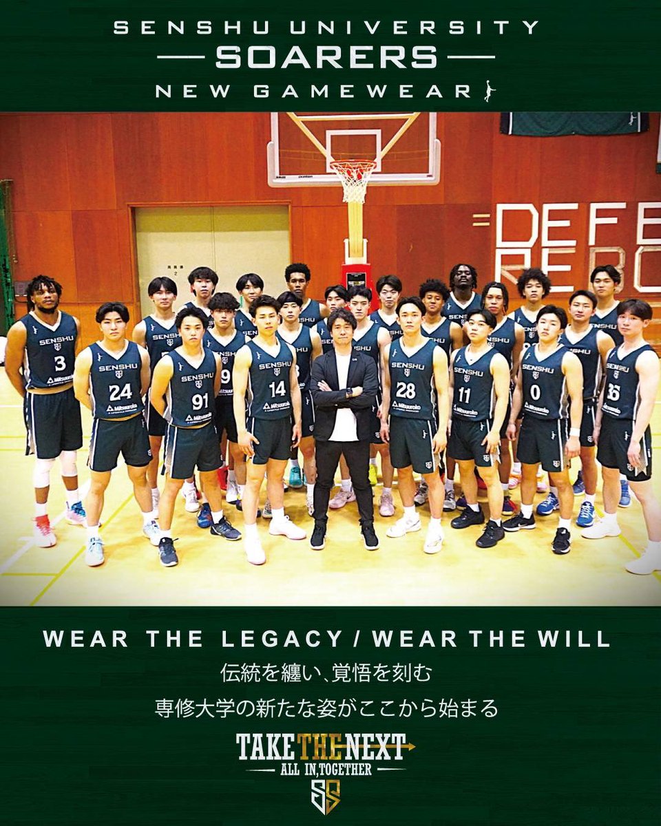 soarersbbc's tweet photo. ⁡これまで積み上げてきた歴史と誇りを礎に我々は新たな一歩を踏み出す。変わらないのは専修らしさ。スピードと強さ想像を超えるプレーで勝利へのあくなき執念を見せつける。そして他を凌駕する唯一無二の存在感。伝統を継承し未来へ進む。
―伝統を纏い 覚悟を刻む―
新たな専修がここから始まる https://t.co/gZDx0tUePK