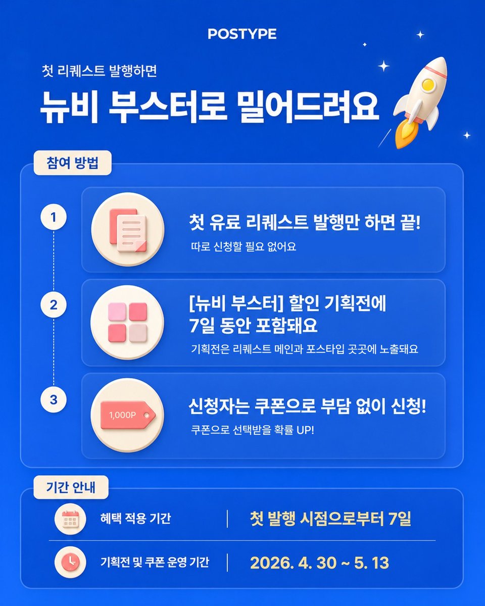 포스타입 tweet media