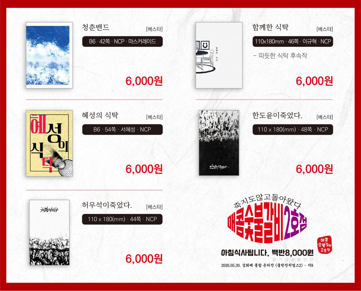 지8)지꼰 구독만이라도하게해주세요 tweet media