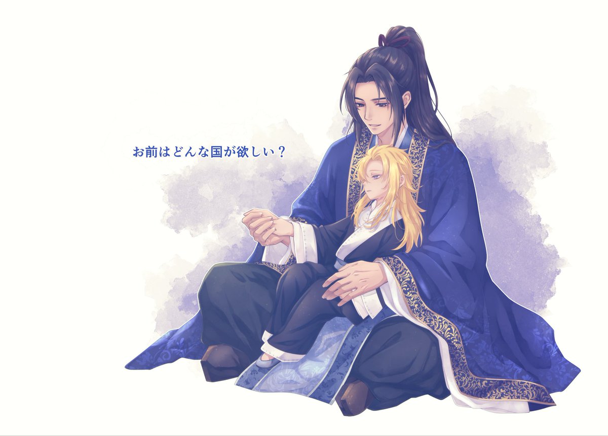 王様と雛