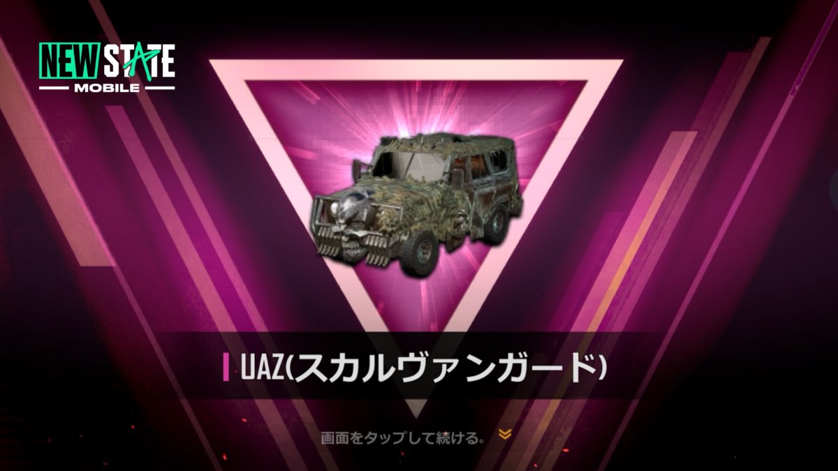 KINGKUMA_PUBG's tweet photo. #NEWSTATEMOBILE

ニューステゲーム内
フレンド70名になりました🙇

ありがとうございます♪

⬇️フレンド申請⬇️
【NS_きんくま】

一緒に遊びましょう🔫

フレンドになって
きんくま企画にも是非ご参加ください🤝

今回の急な企画DMも対応して頂き
ありがとうございました🥲

新クレートUAZゲット😭✨ https://t.co/NIcHxVOXpw