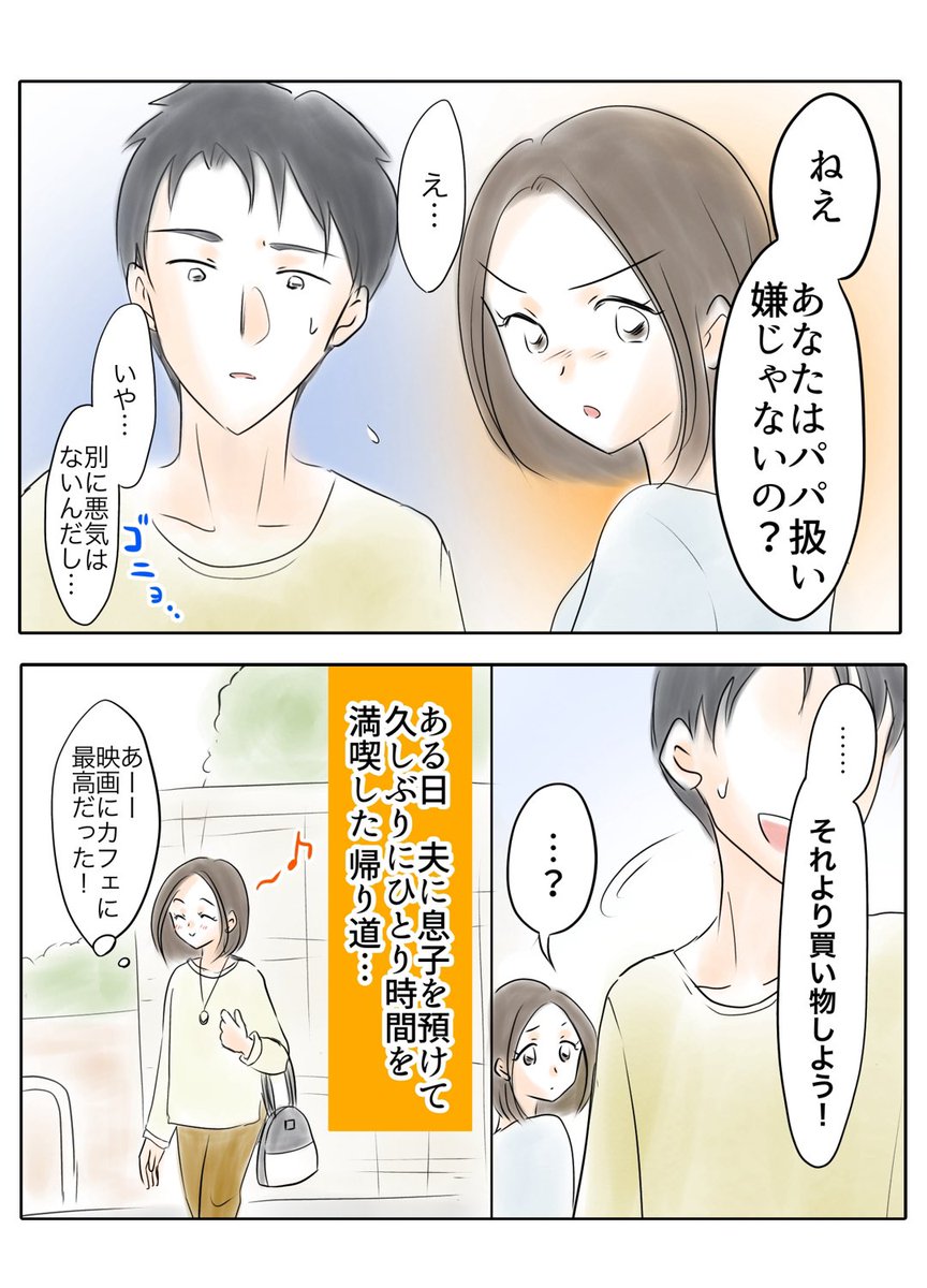 ますまゆ☆エピソード創作漫画 tweet media