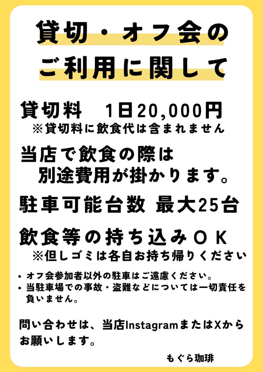 もぐら珈琲　カープロデュースオリイ tweet media