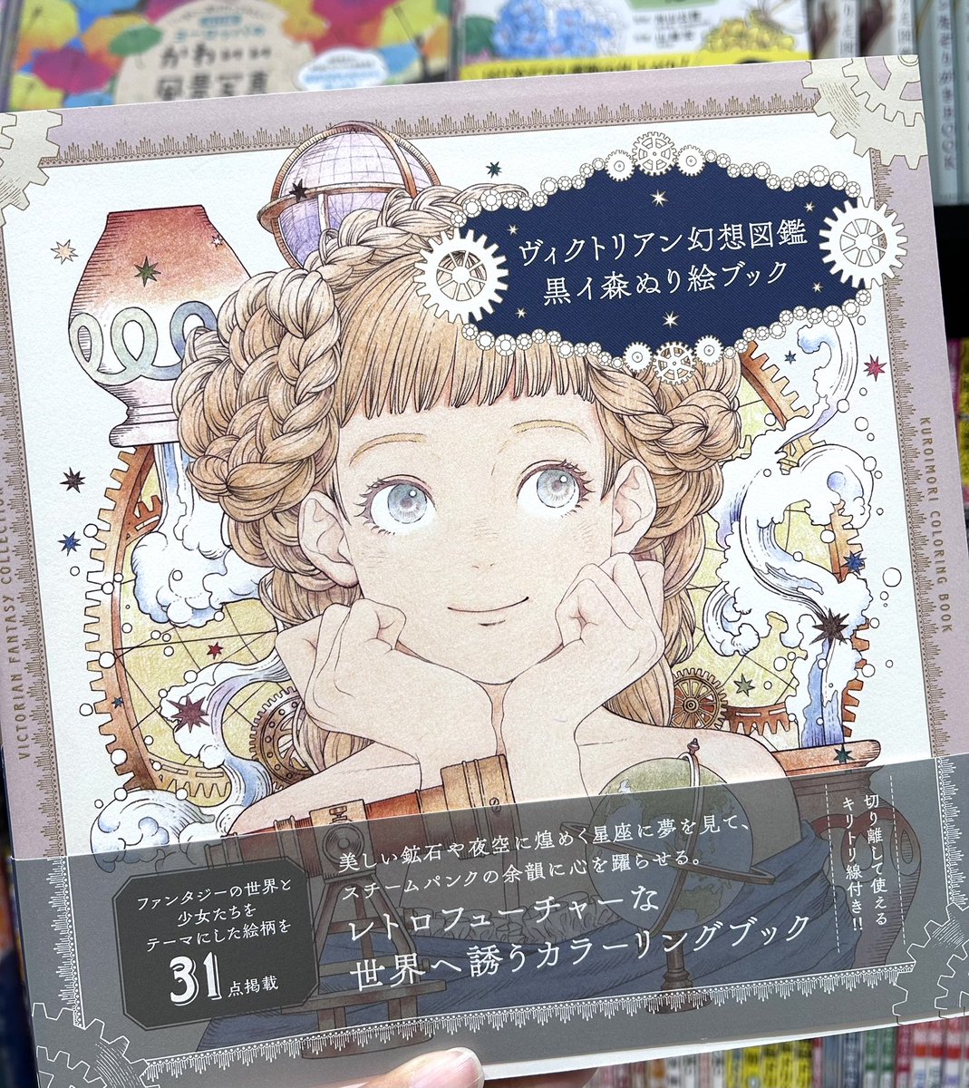 アーネストニスター ハリエットベネット ヴィクトリアン 絵本 海外 超 fT7q Enchanted Lion Books | 素敵な洋書の絵本屋さん Read Leaf Books