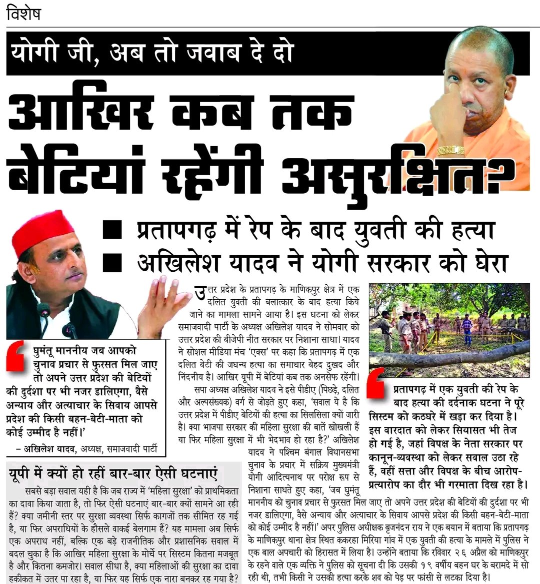 Samajwadi Party Media Cell tweet media