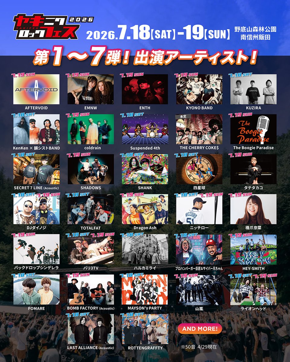 Dragon_Ash's tweet photo. Dragon Ash初参戦決定⚡️
焼來肉ロックフェス2026🔥

日程：2026年7月18日(土)、19日(日) 
会場：長野県飯田市上郷黒田3840 野底山森林公園  

チケットページ：https://t.co/sjrfqfWlH5

公式HP：https://t.co/39V0J8SQvc https://t.co/g37EhDHEHt