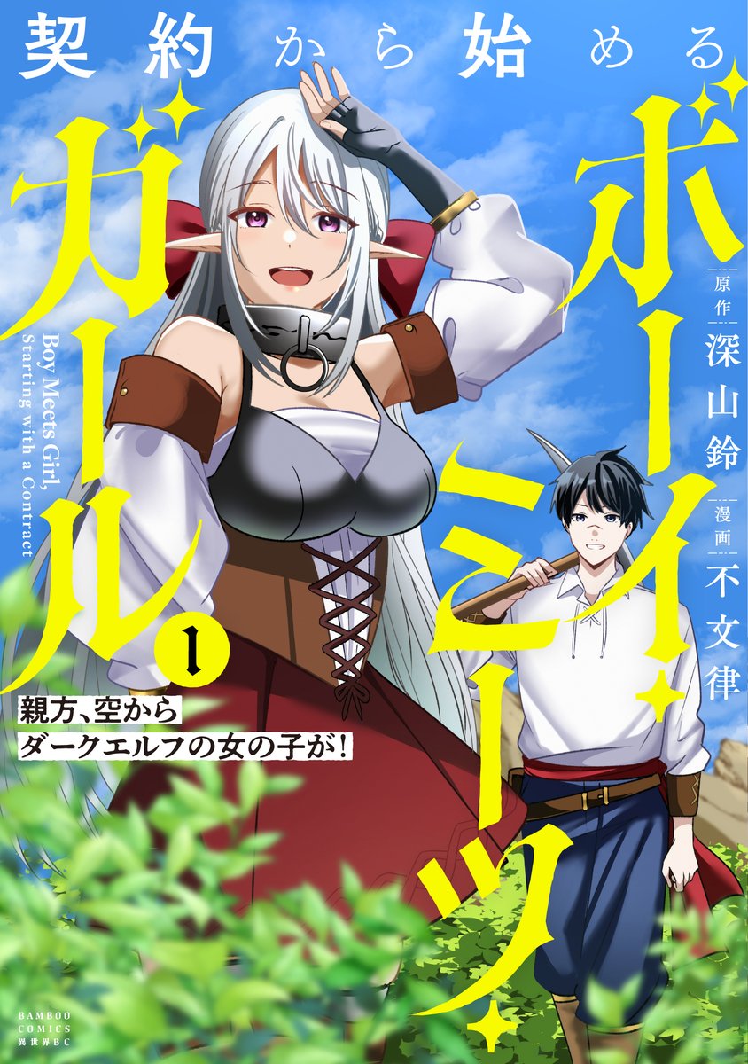 竹コミ！編集部【公式】 tweet media