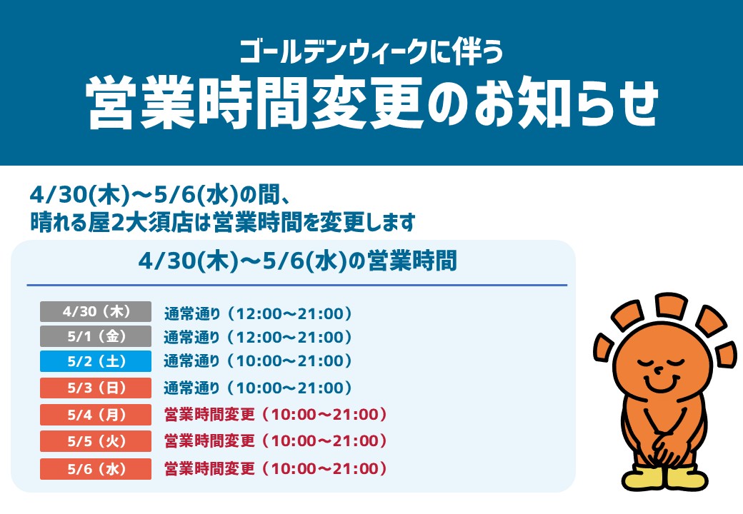 晴れる屋2 大須店(ハレツー大須店/ポケカ専門店) tweet media