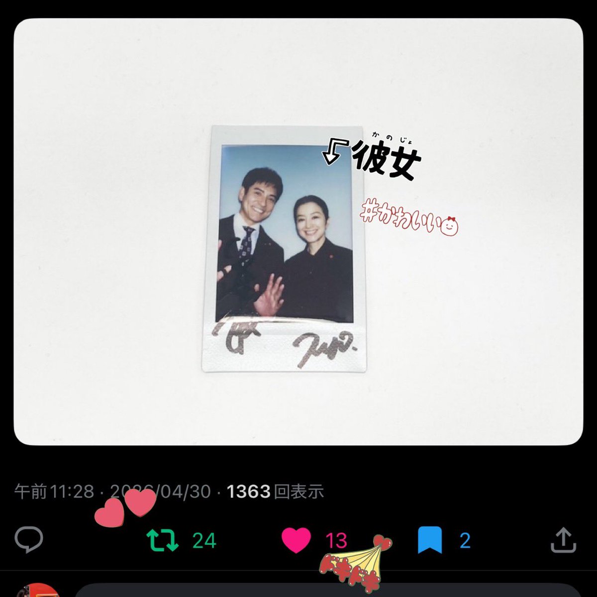 あやは tweet media