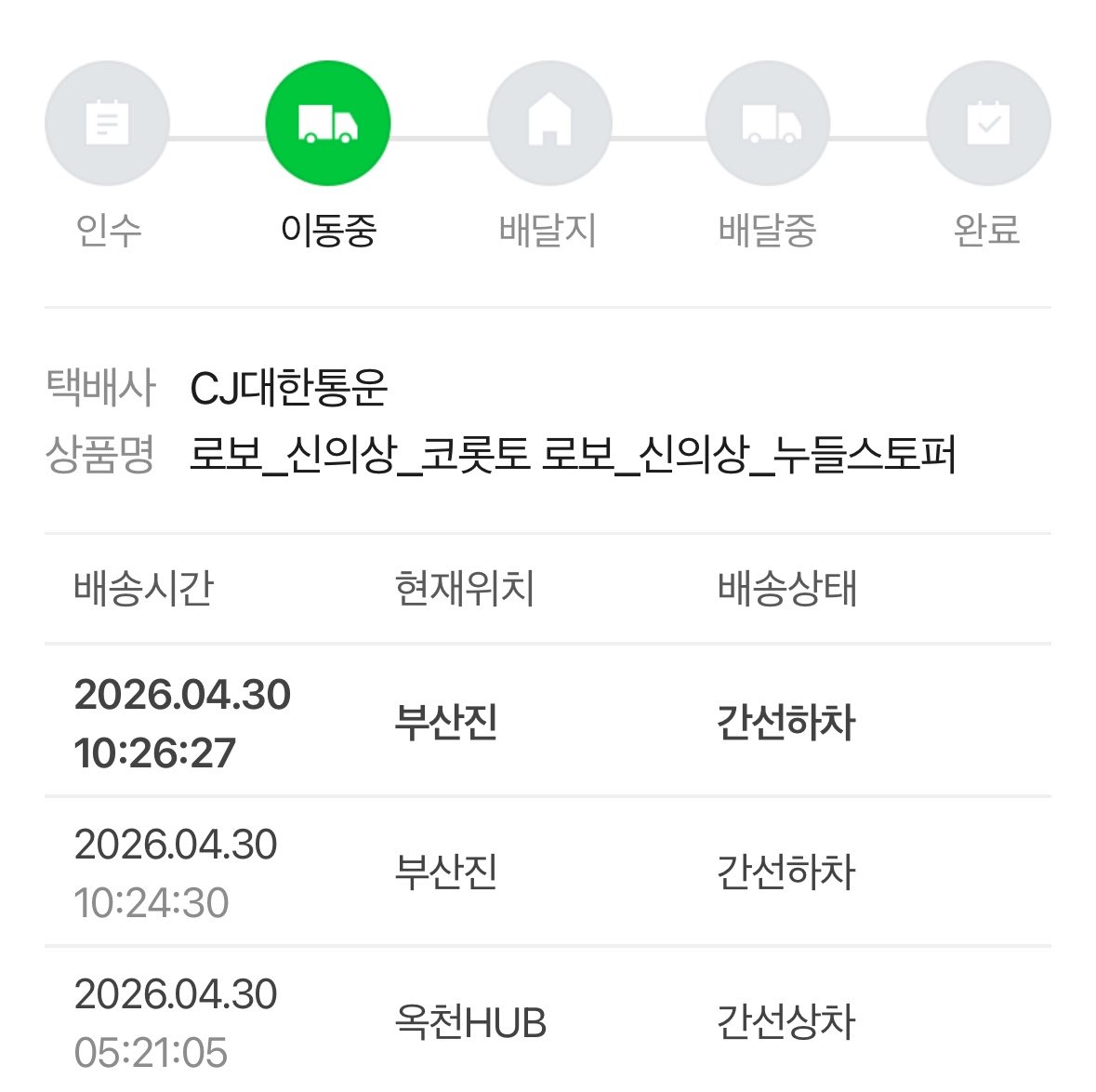 바다별 tweet media