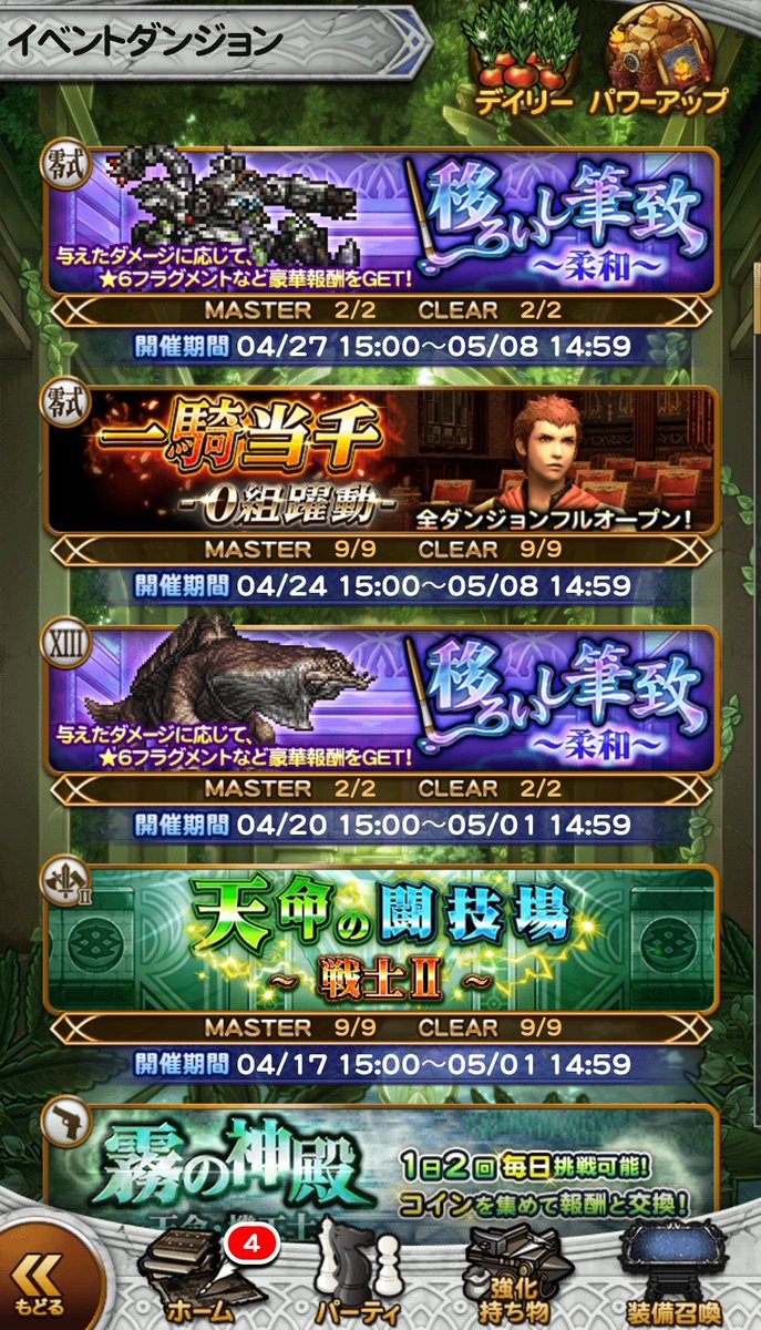 タカ@FFRK兼ゲームアニメ情報 tweet media