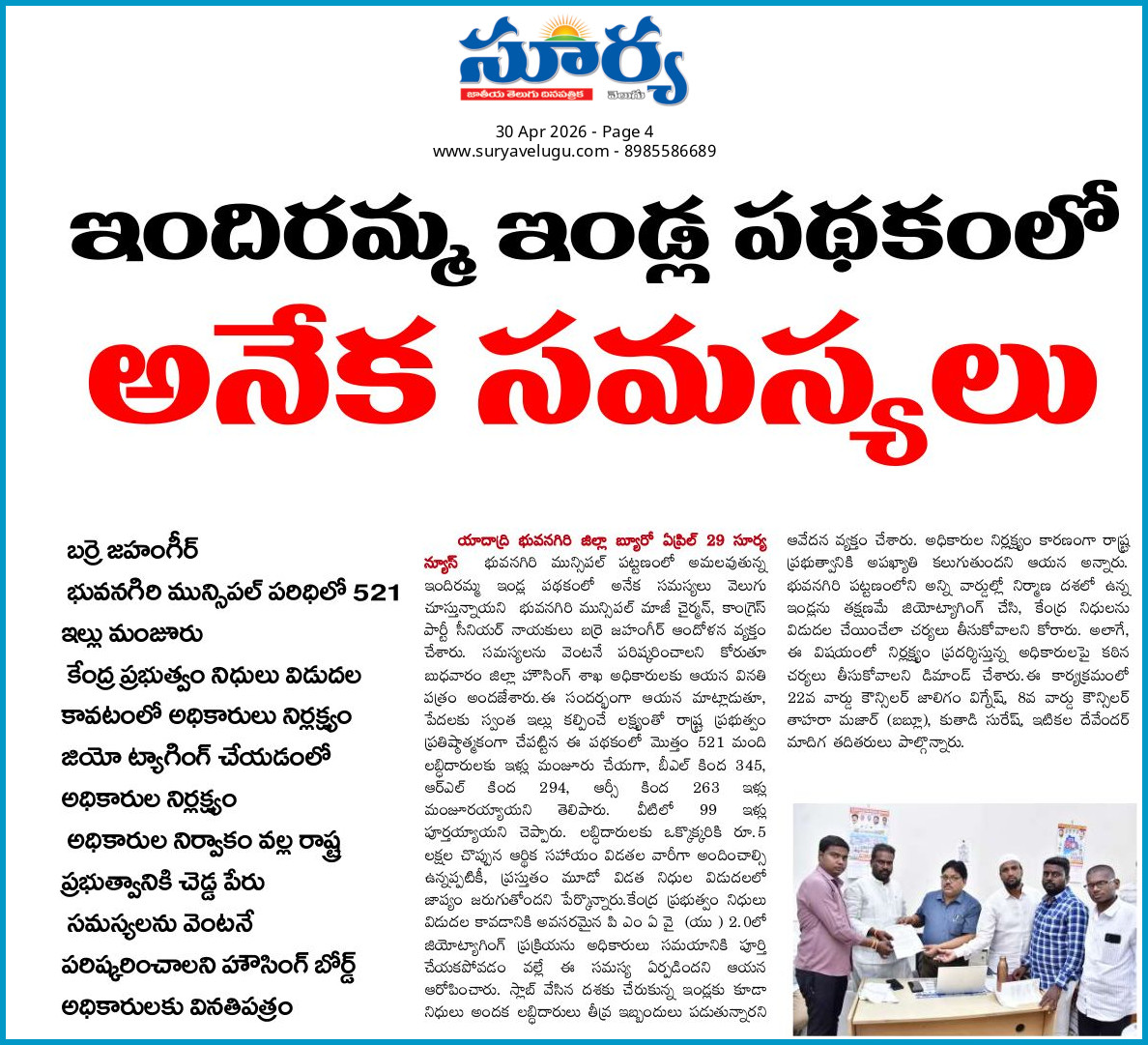 BarreJahangir's tweet image. "#Today'#S #Press #Clippings"