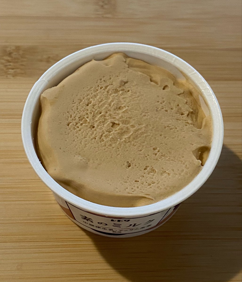 haagen_pick's tweet image. ラ・レトリなかしべつ 
素のミルク 紅茶アイスクリーム

あいぱくみやげ。ミルクアイスのなんとみずみずしいこと…！✨
アッサム茶葉から放たれる風味が淡い。甘さも控えめ。シンプルな作りによる自然のおいしさが、体全体を潤すかのように染みこんでいく🥹

#アイスクリーム
#icecream
#アイス日記