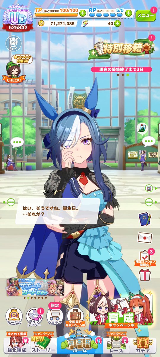 しっきー🏃‍♂️5/17 ノーザンホースパークマラソン tweet media