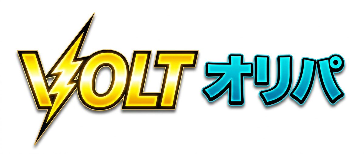 VOLTオリパ⚡️ tweet media