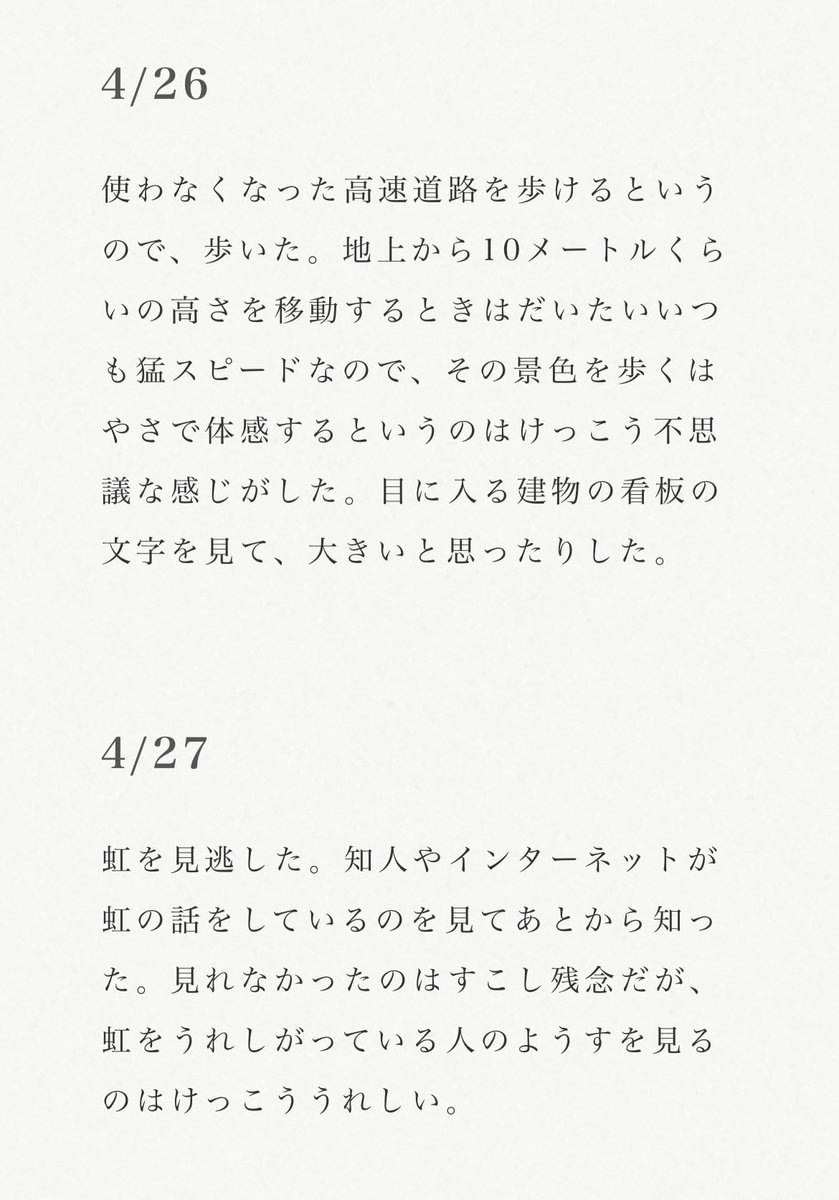 あそ / aso tweet media