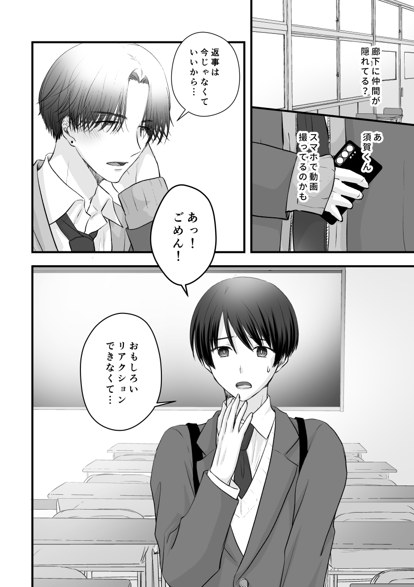 お湯🪤創作BL tweet media