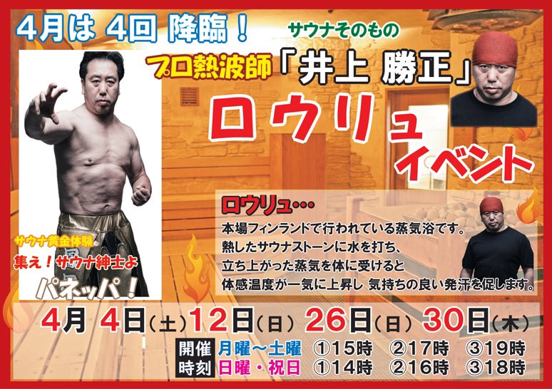 オアシスサウナアスティル tweet media
