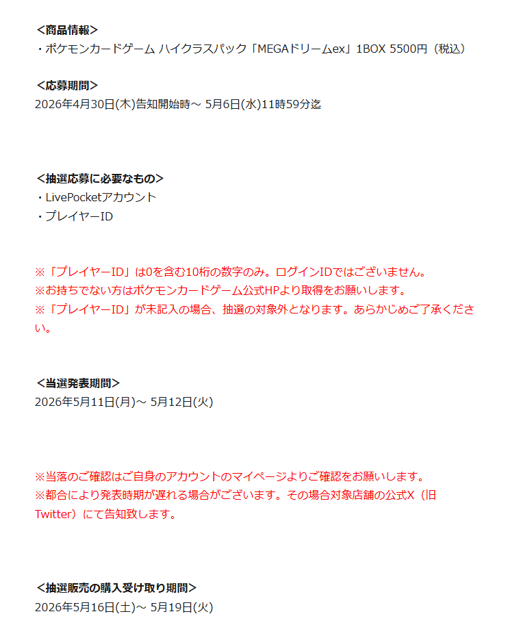 オリパGメン助手｜ポケカ・オリパ情報発信 tweet media
