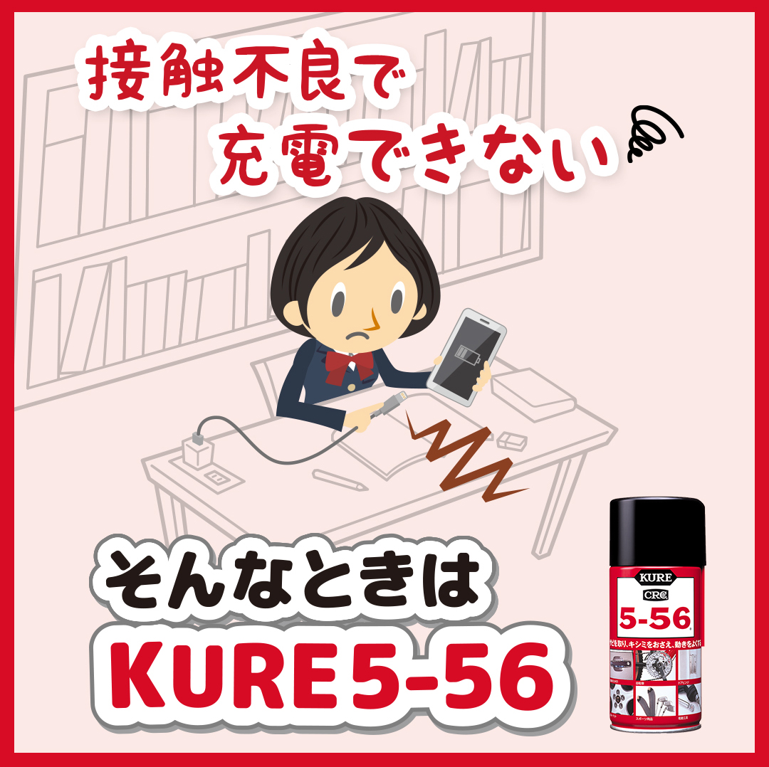 KURE tweet media