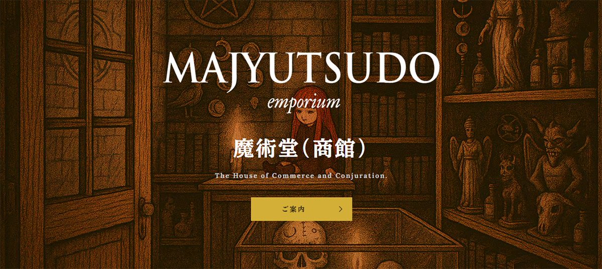 魔術堂 tweet media