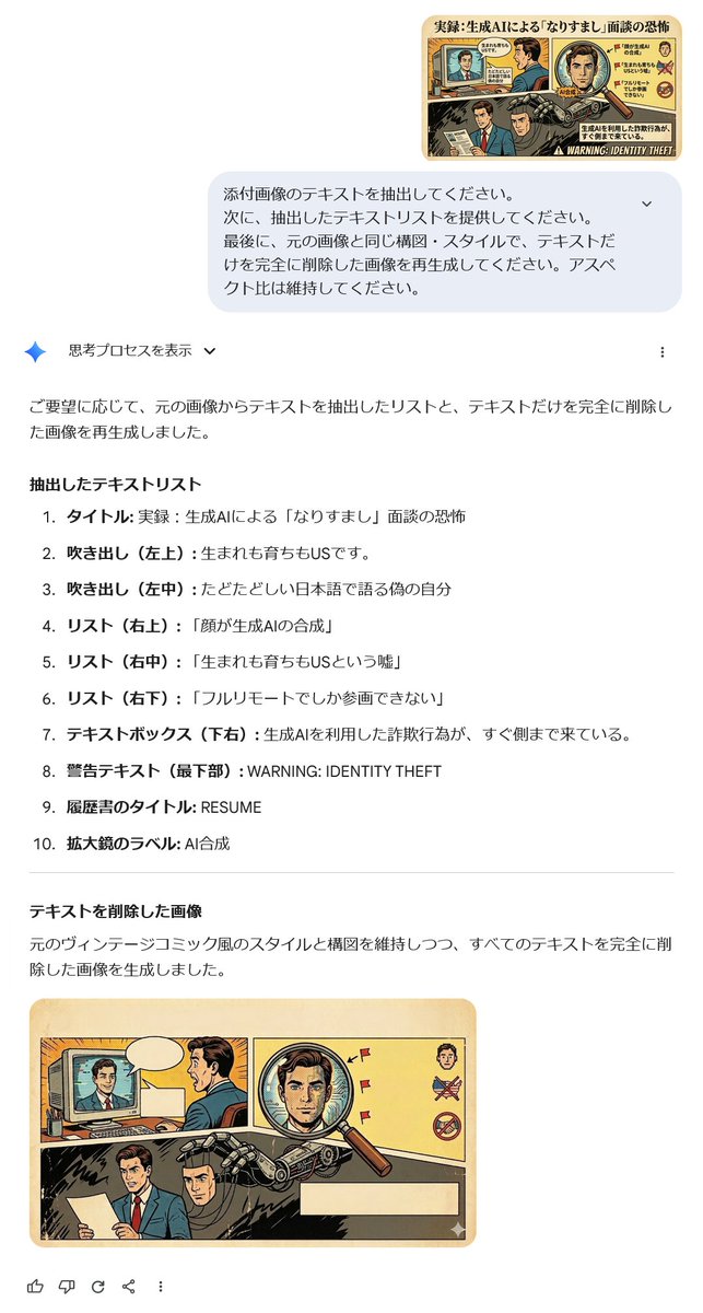 storeg_'s tweet photo. プロンプト(Gemini用)：
添付画像のテキストを抽出してください。
次に、抽出したテキストリストを提供してください。
最後に、元の画像と同じ構図・スタイルで、テキストだけを完全に削除した画像を再生成してください。アスペクト比は維持してください。 https://t.co/BoNbfJrFkp
