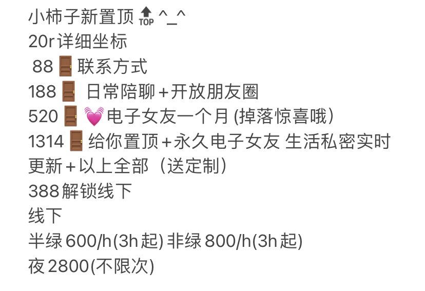 小柿子o tweet media