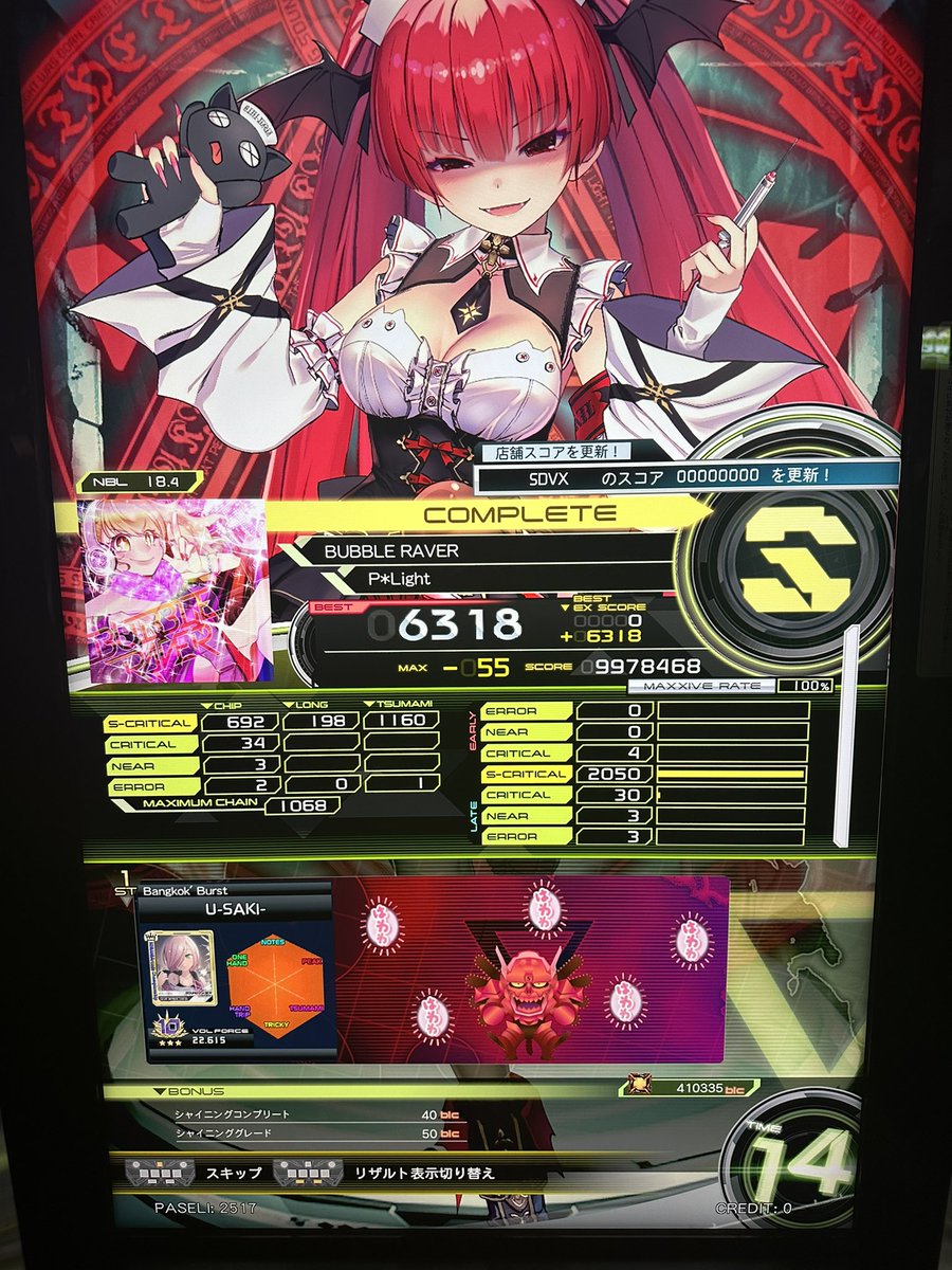 BUBBLE RAVER NBL めっちゃ楽しい！！！